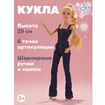 Кукла модельная Defa Lucy высота 29 см