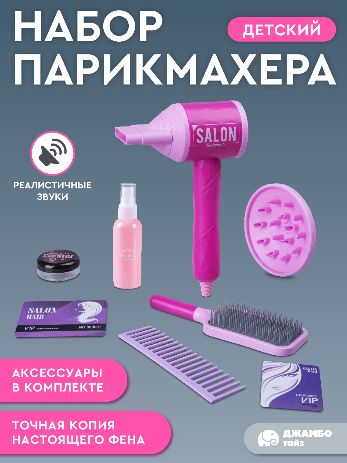 Игрушка AMORE BELLO фен, инструменты - фото 2