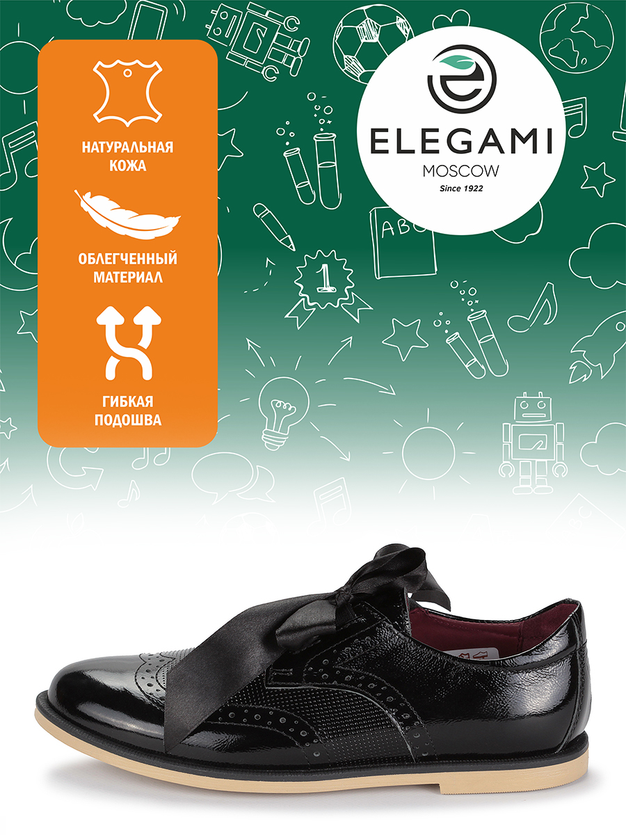 Туфли ELEGAMI 5-525672202 - фото 2