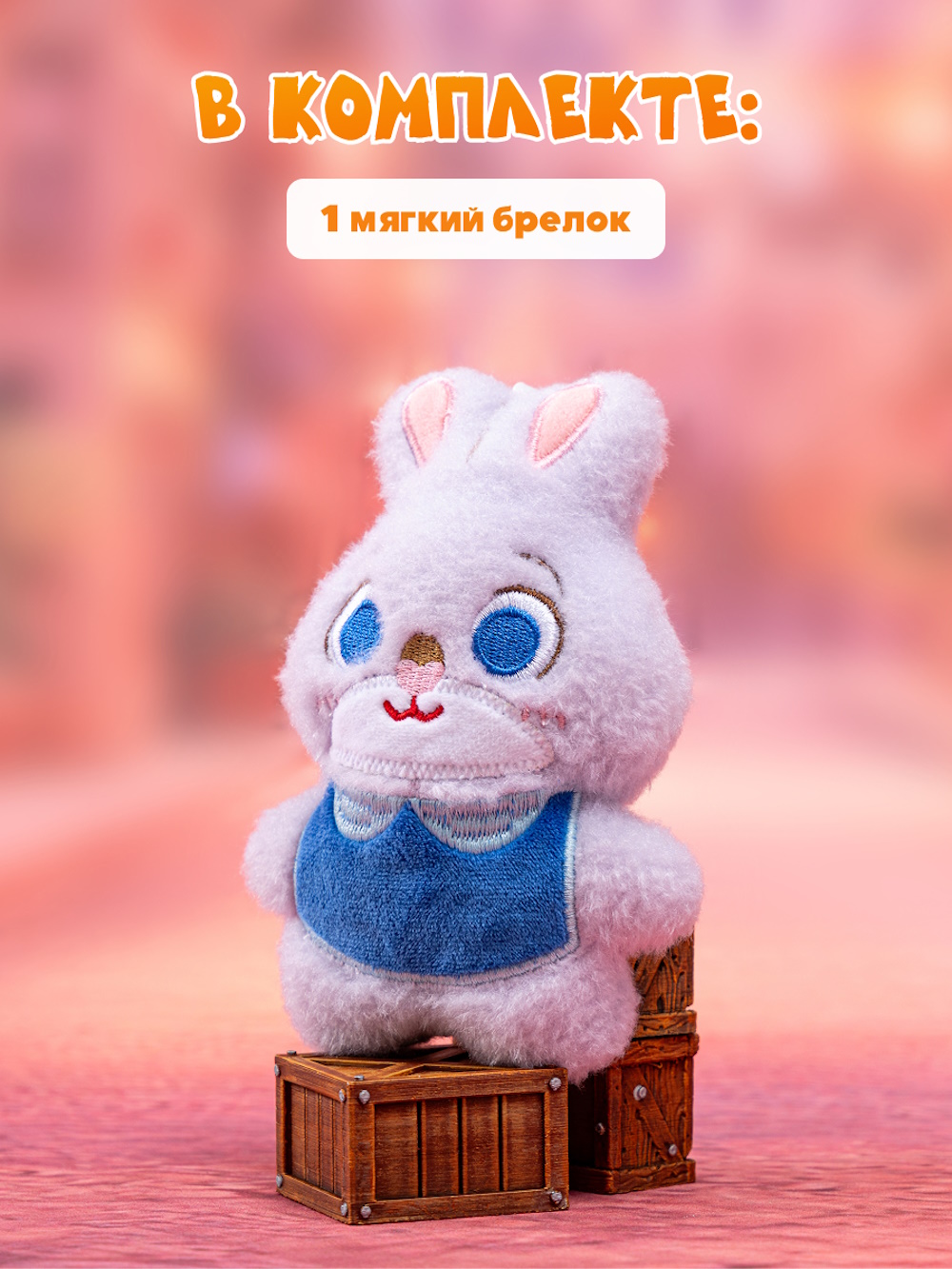 Брелок Зверополис Джуди - фото 5