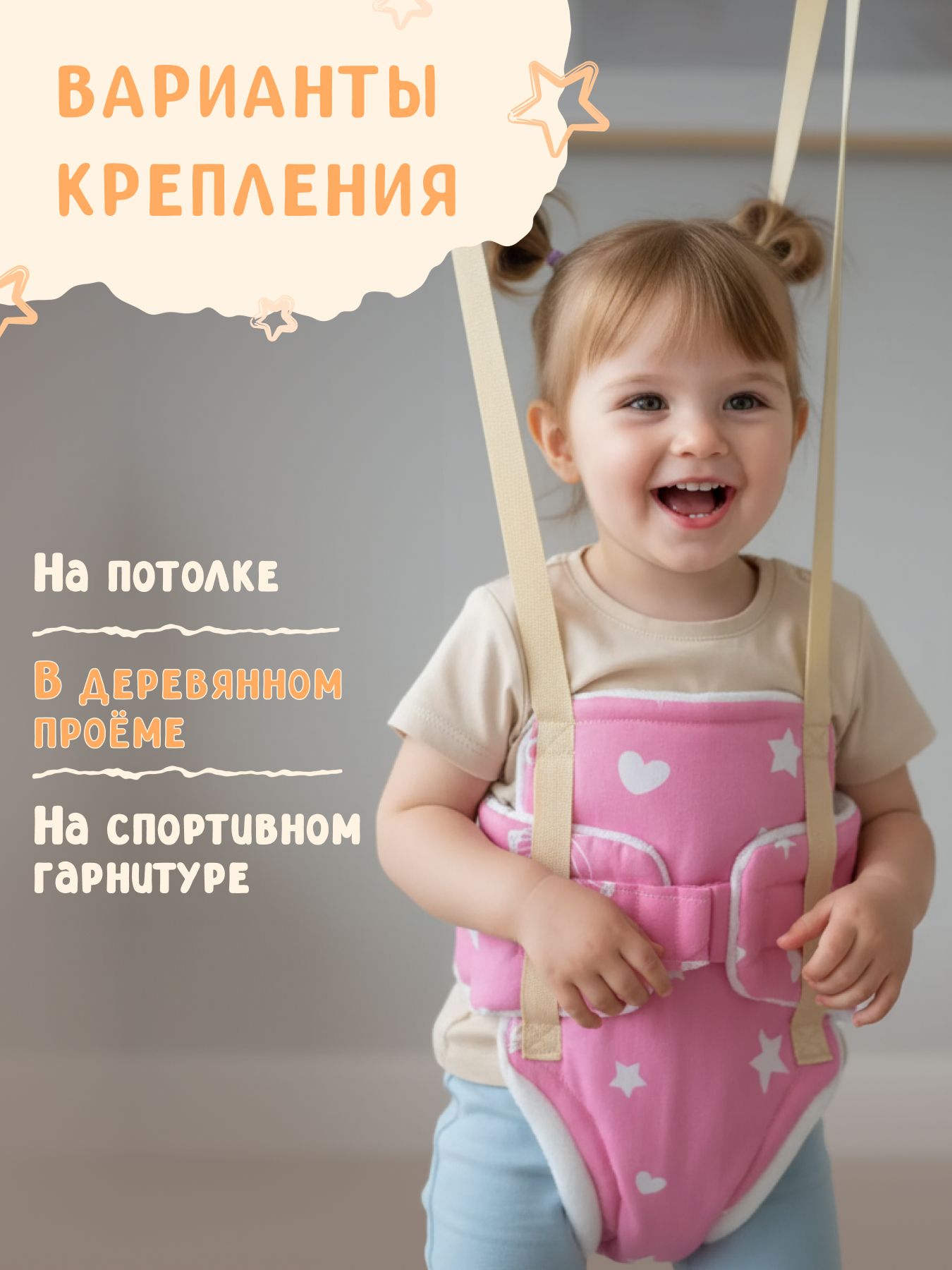 Прыгунки подвесные baby boom бежевый - фото 4