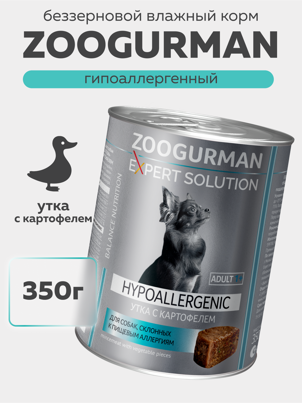 Корм для собак Зоогурман Зоогурман Expert Solution Hypoallergenic влажный Утка с картофелем 350г - фото 1