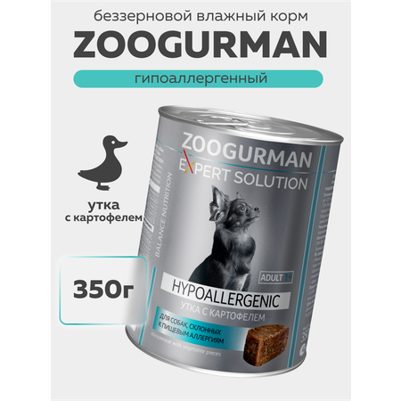Корм для собак Зоогурман Зоогурман Expert Solution Hypoallergenic влажный Утка с картофелем 350г