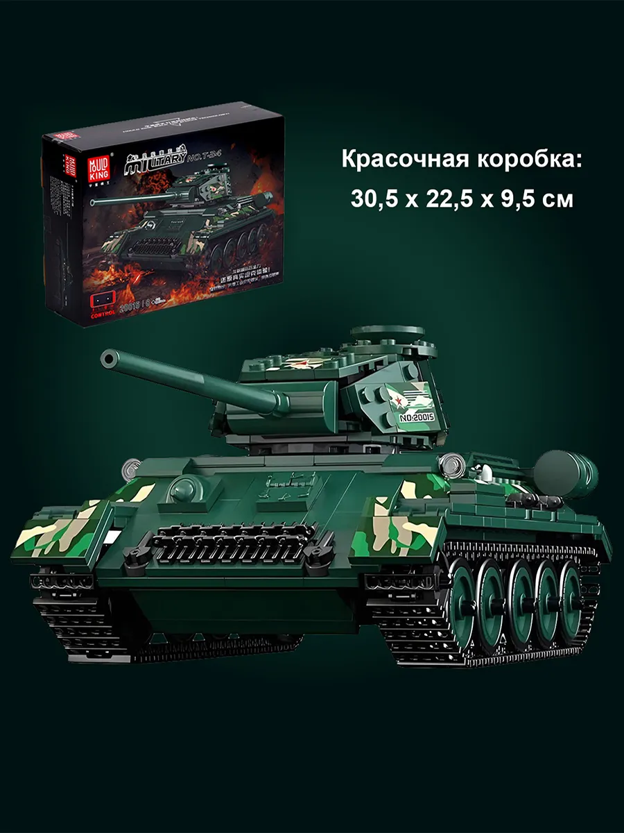 Конструктор Mould King Танк T-34-85 800 дет. - фото 10