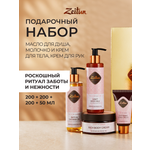 Набор средств Zeitun SPA-ритуал нежности