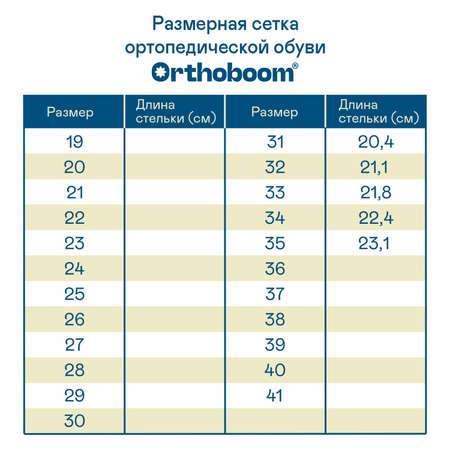 Полусапоги ORTHOBOOM