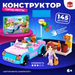 Конструктор Unicon Автомобиль Кабриолет 145 дет.