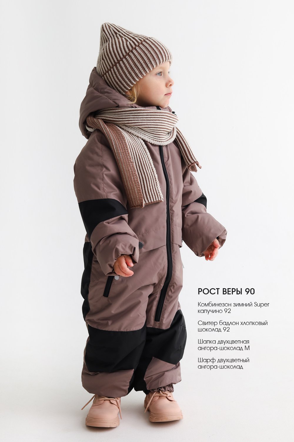 Комбинезон MINIDINO MDW1-OW006/0Комбинезон зимний Super капучино - фото 6