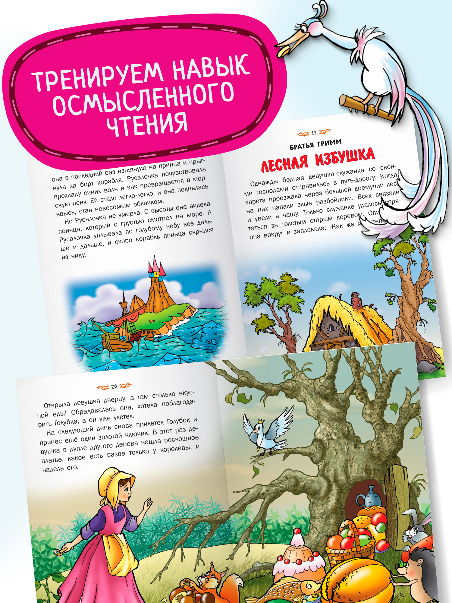 Книга детская Харвест Сборник сказок Братьев Гримм - фото 7
