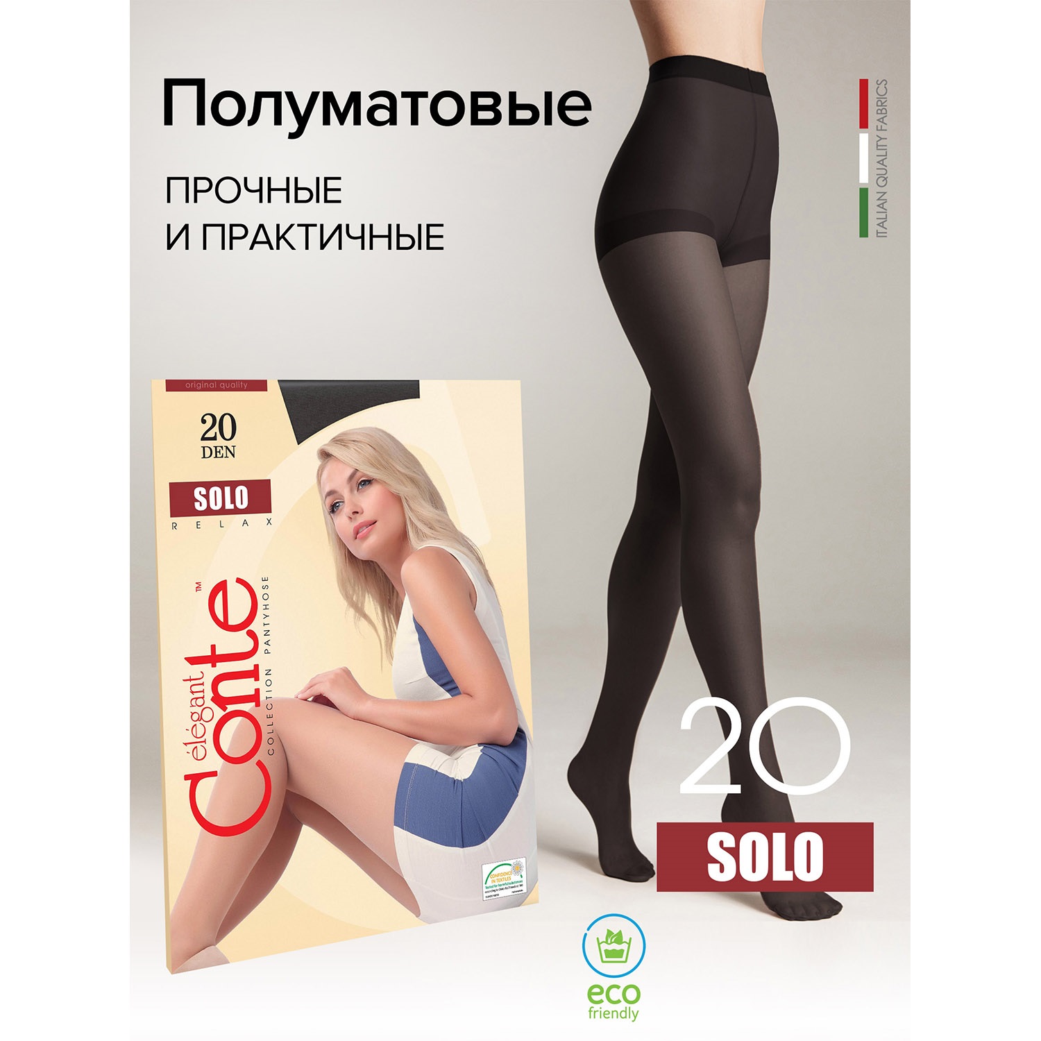 Колготки Conte 8С-39СП ч - фото 2