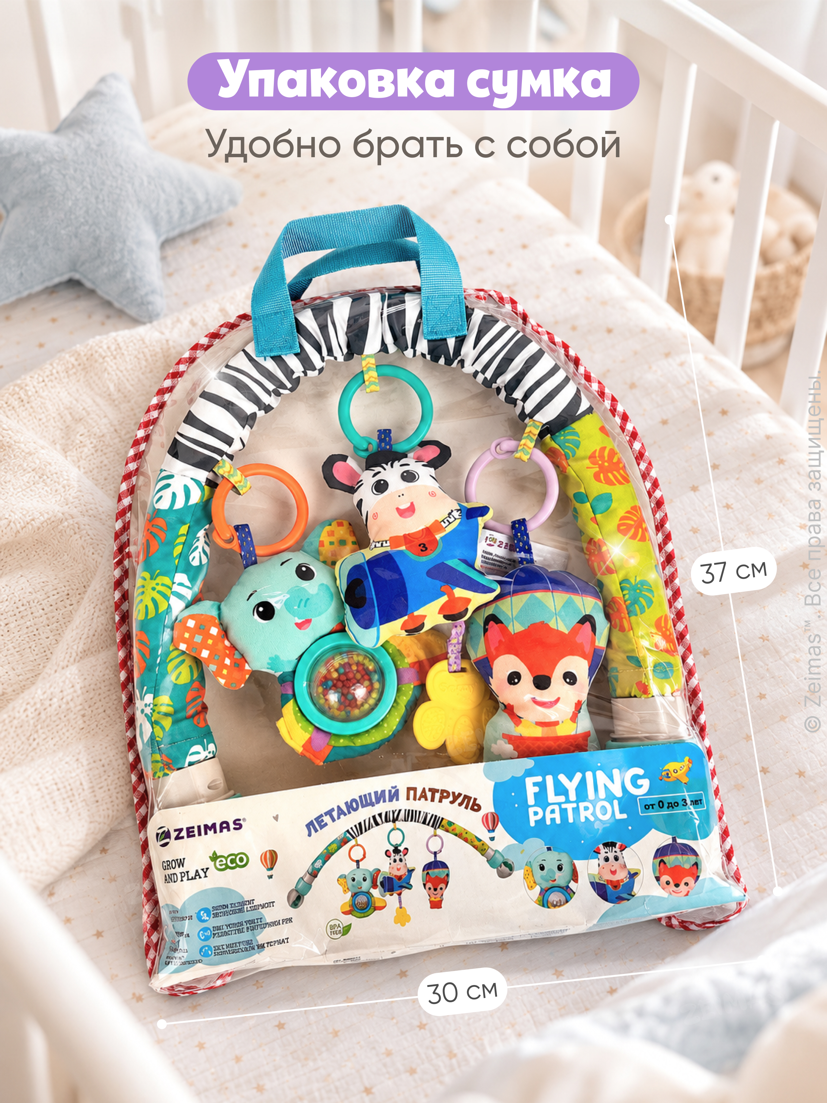 Игрушка Zeimas подвеска Дуга игровая с игрушками в ассортименте - фото 14