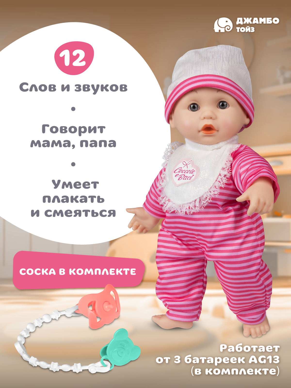 Кукла пупс AMORE BELLO фуксия высота 33 см JB0214150 - фото 2