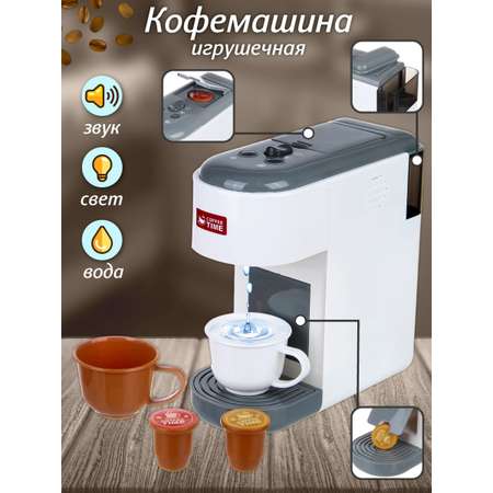 Игрушка Veld Co кофемашина