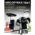 Мясорубка WEISSLER электрическая с насадками