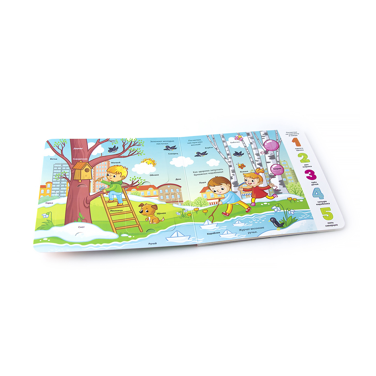 Книга с окошками Malamalama Мои первые слова Город для детей от 2 лет - фото 3