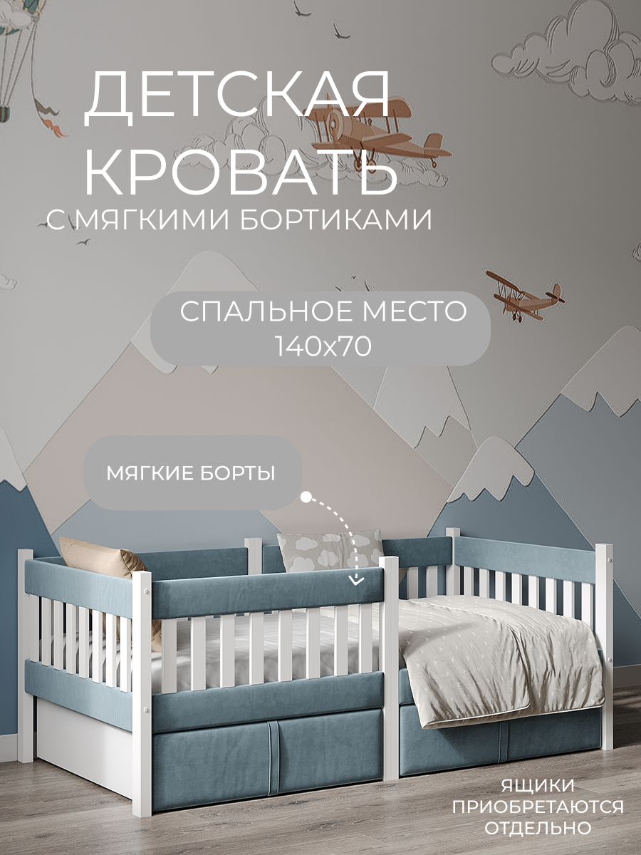 Кровать подростковая Moms charm (серый, синий) - фото 1