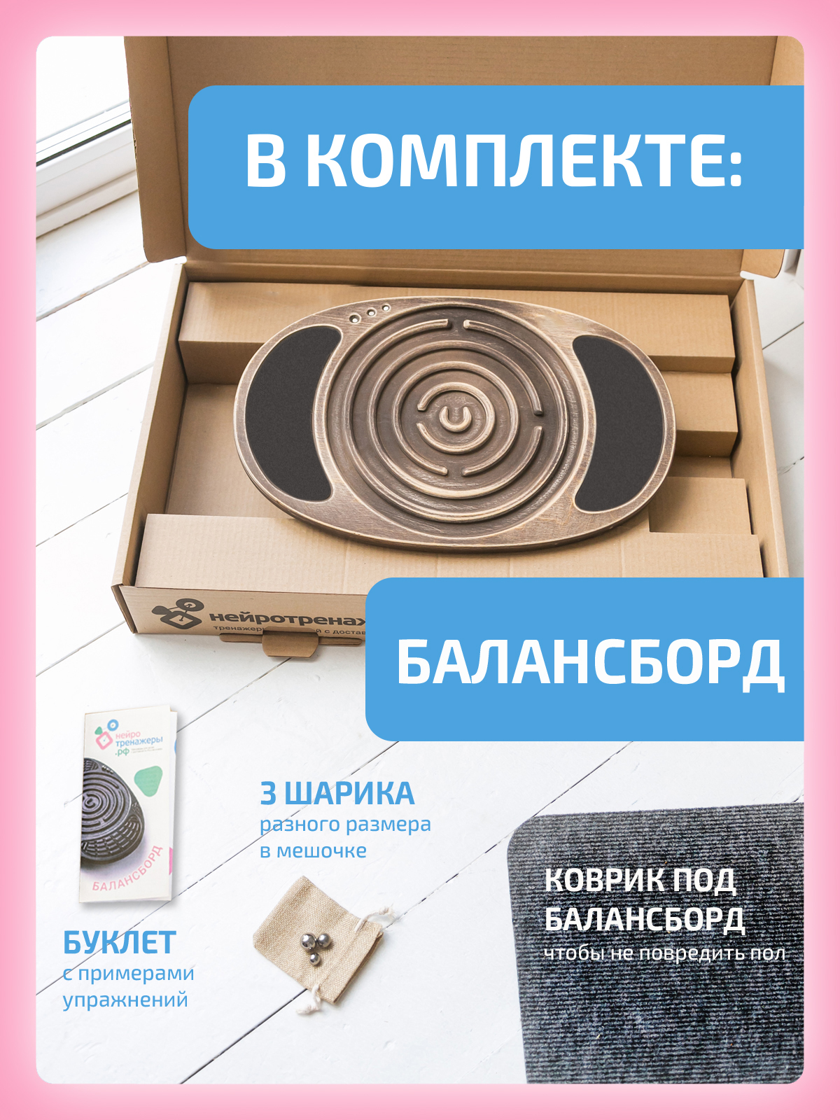 Активная игра Нейротренажеры Балансборд - фото 2