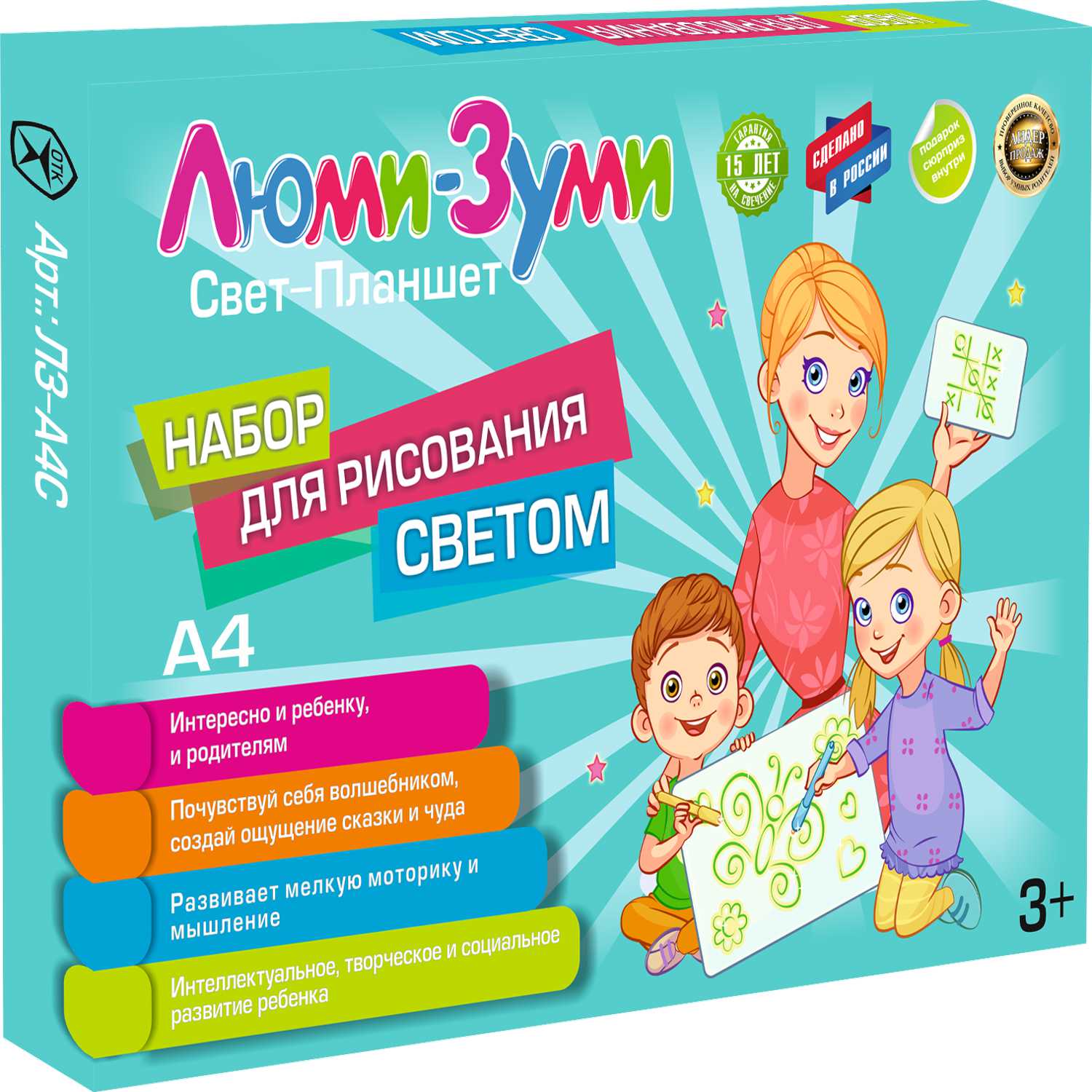 Набор для рисования светом Люми-Зуми - фото 5