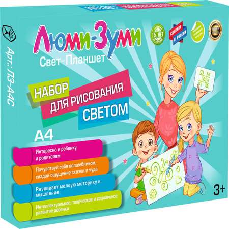 Набор для рисования светом Люми-Зуми