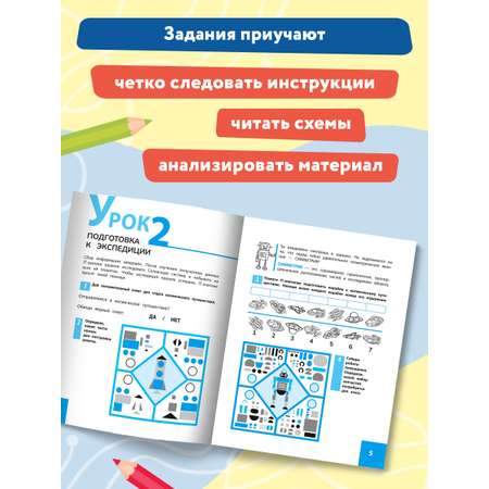 Книга Феникс IT азбука для детей. Азы программирования