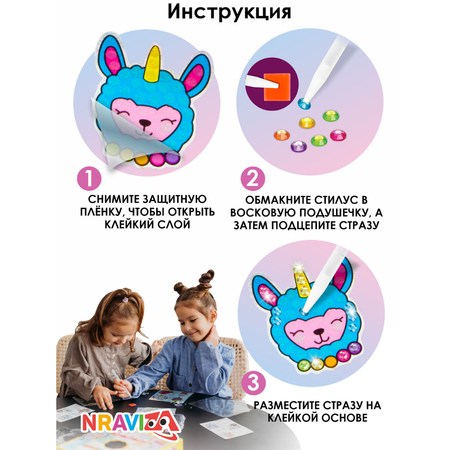Алмазная мозаика NRAVIZA Детям