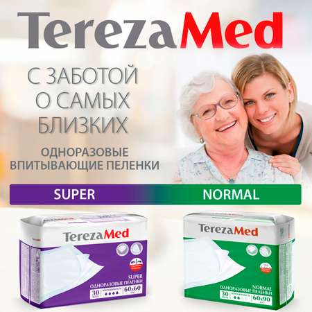 Пелёнки одноразовые TerezaMed 60х60 см 30 шт.