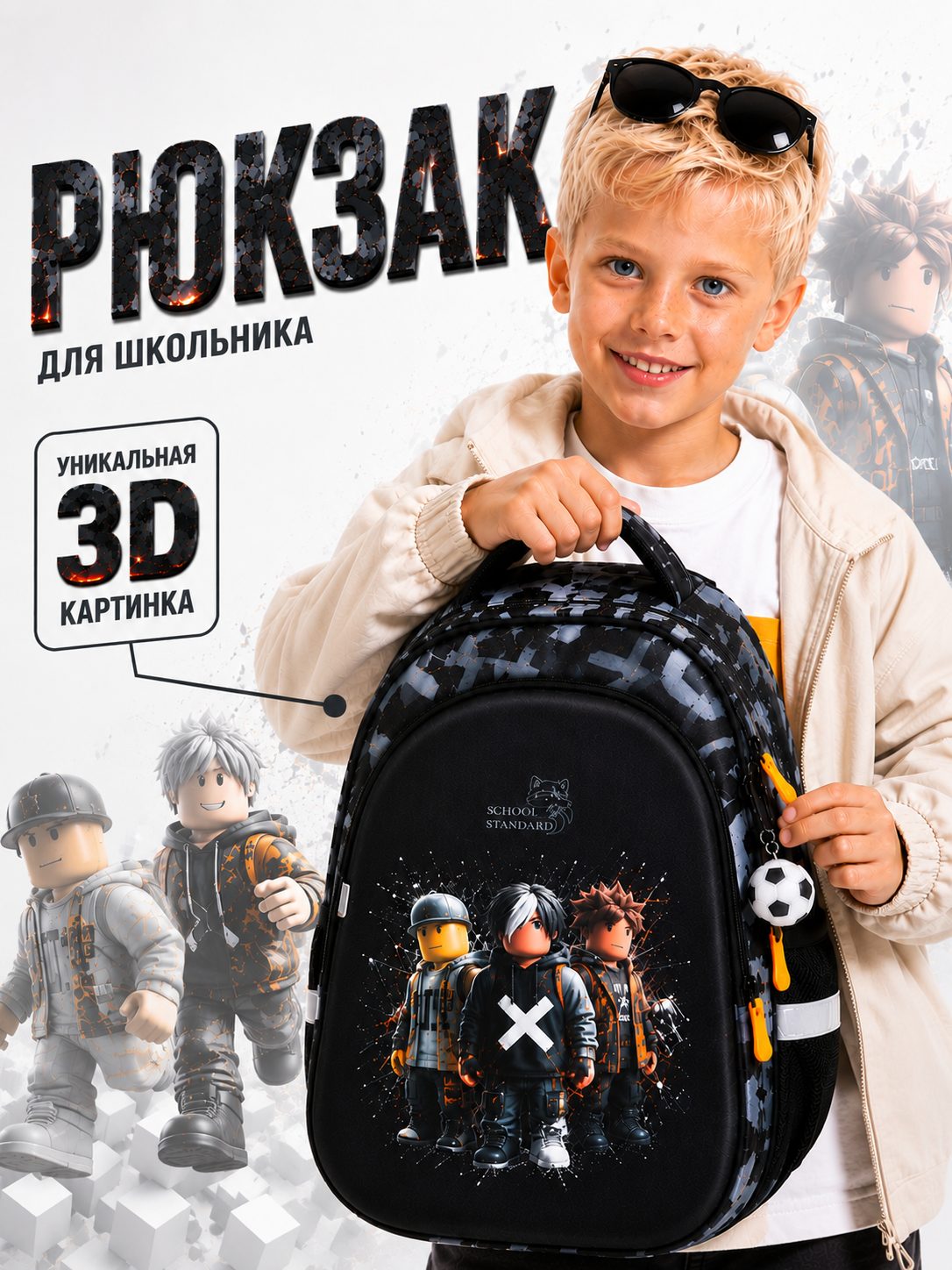 Рюкзак School Standard школьный для мальчика - фото 1