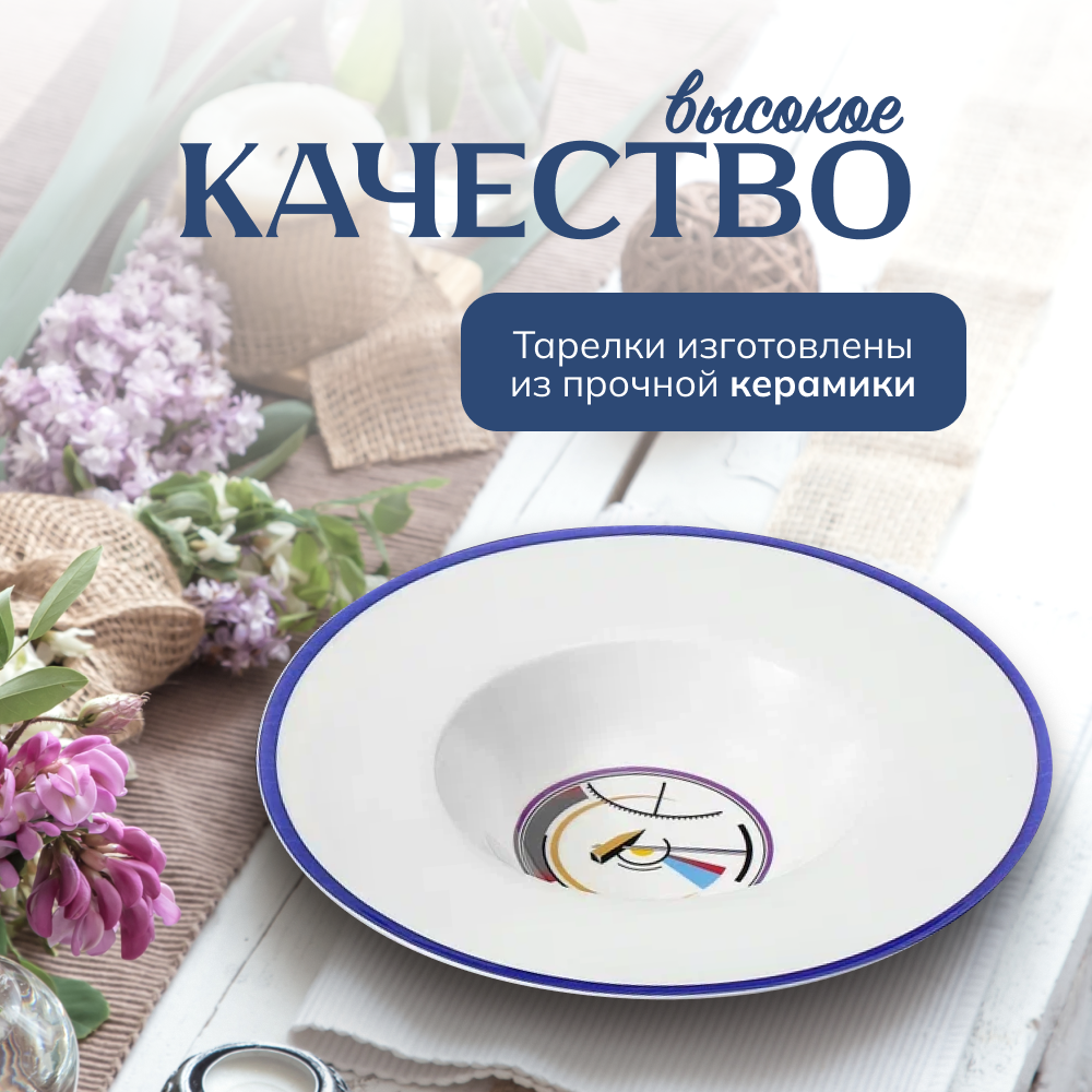 Набор керамических тарелок глубоких ZDK для пасты и супа "Серп и Молот", 2 шт, белых - фото 3