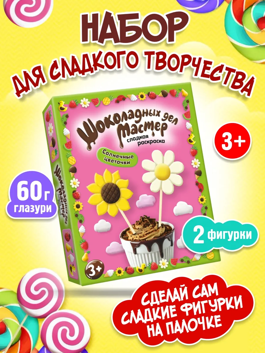 Конструктор KORTEZ кондитерский мастер цветы - фото 1