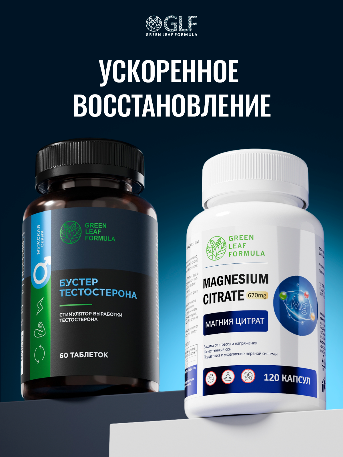 Бустер тестостерона мужская сила Green Leaf Formula бад витамины для мужчин - фото 9