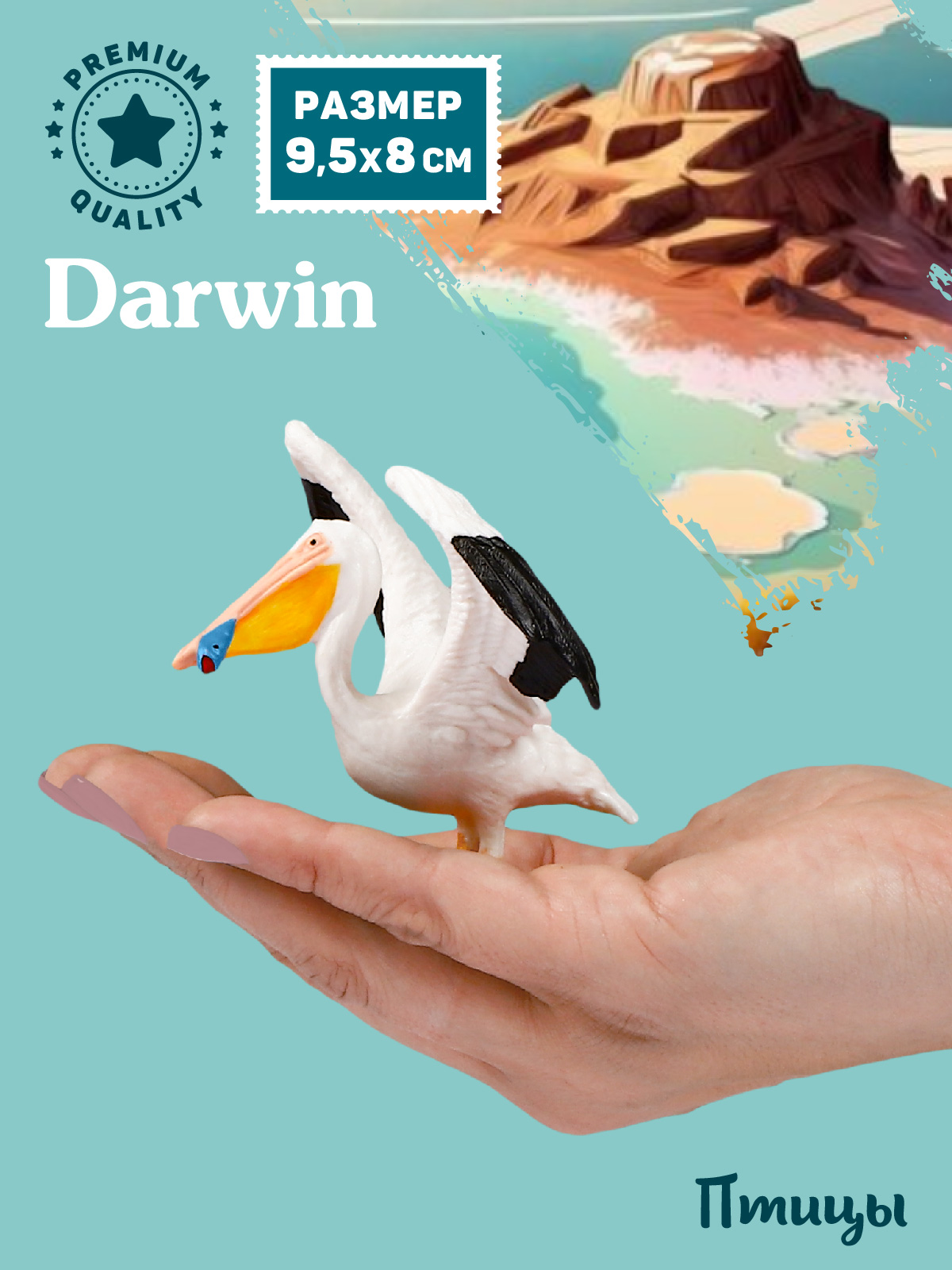 Фигурка DARWIN Птицы Пеликан - фото 2