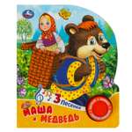 Музыкальная книга УМка Маша и медведь