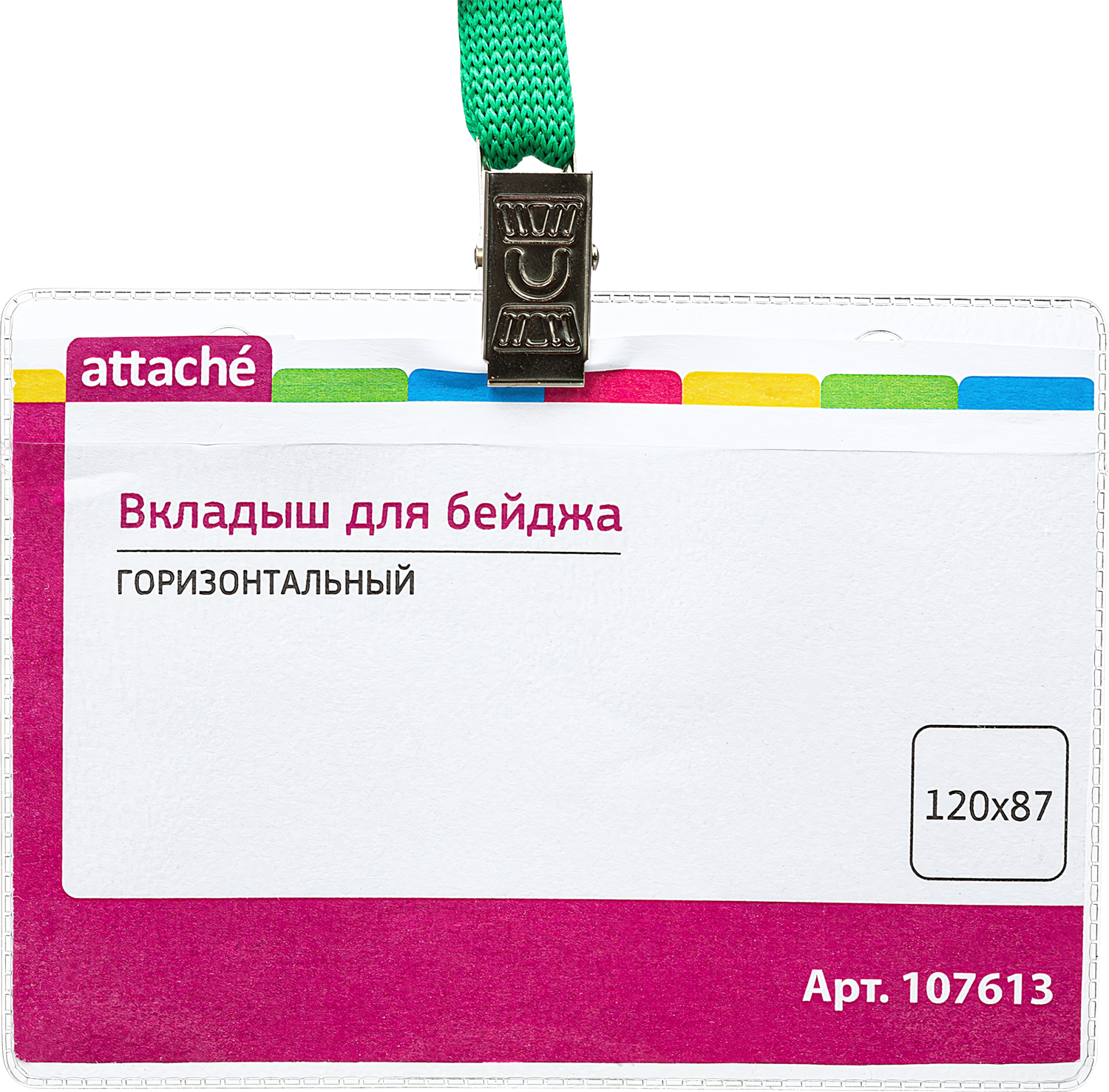 Бейдж 120х87мм металл зажим/тесьма зел.(10шт.) 1065ГК-108 - фото 7