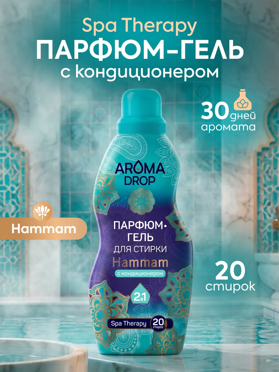 Гель для стирки AROMA DROP 1 л 1 шт. 1 упак. - фото 1