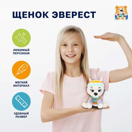 Мягкая игрушка Мульти Пульти Эверест