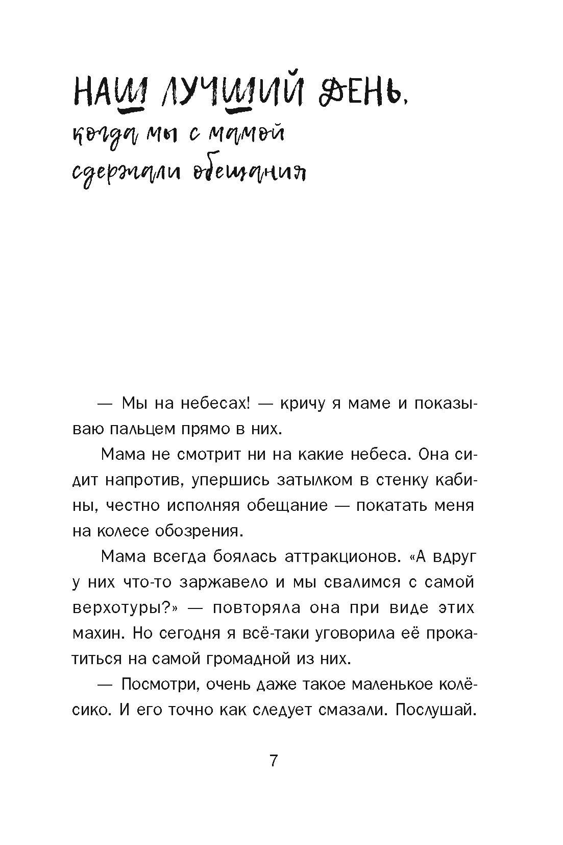 Книга Пять четвертей Итальянские каникулы - фото 4
