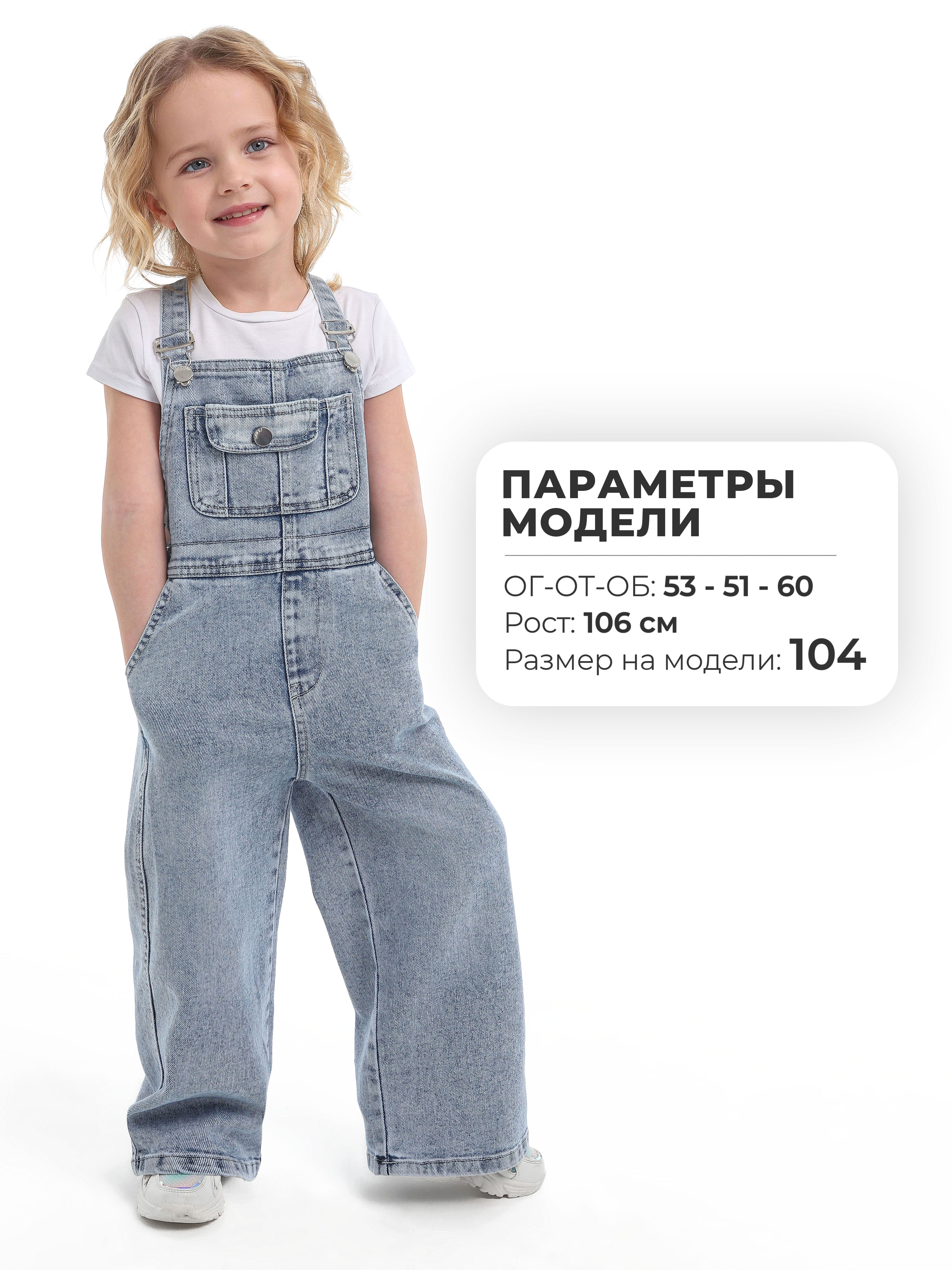 Полукомбинезон СИНИЙ МИР WUD1121-G39 - фото 5