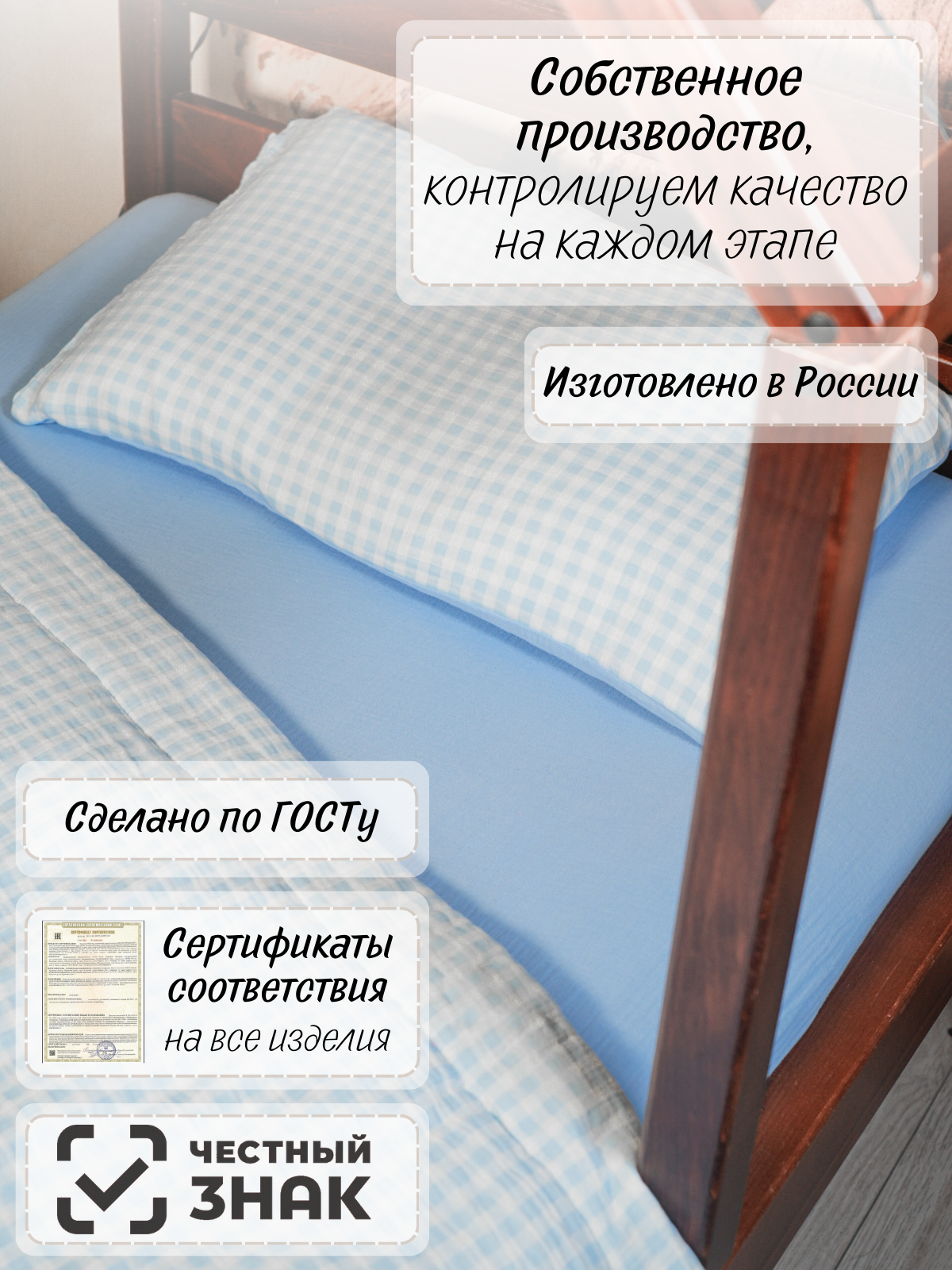 Комплект постельного белья Укрой Уютом С готовым одеялом детский 3 предм. - фото 7