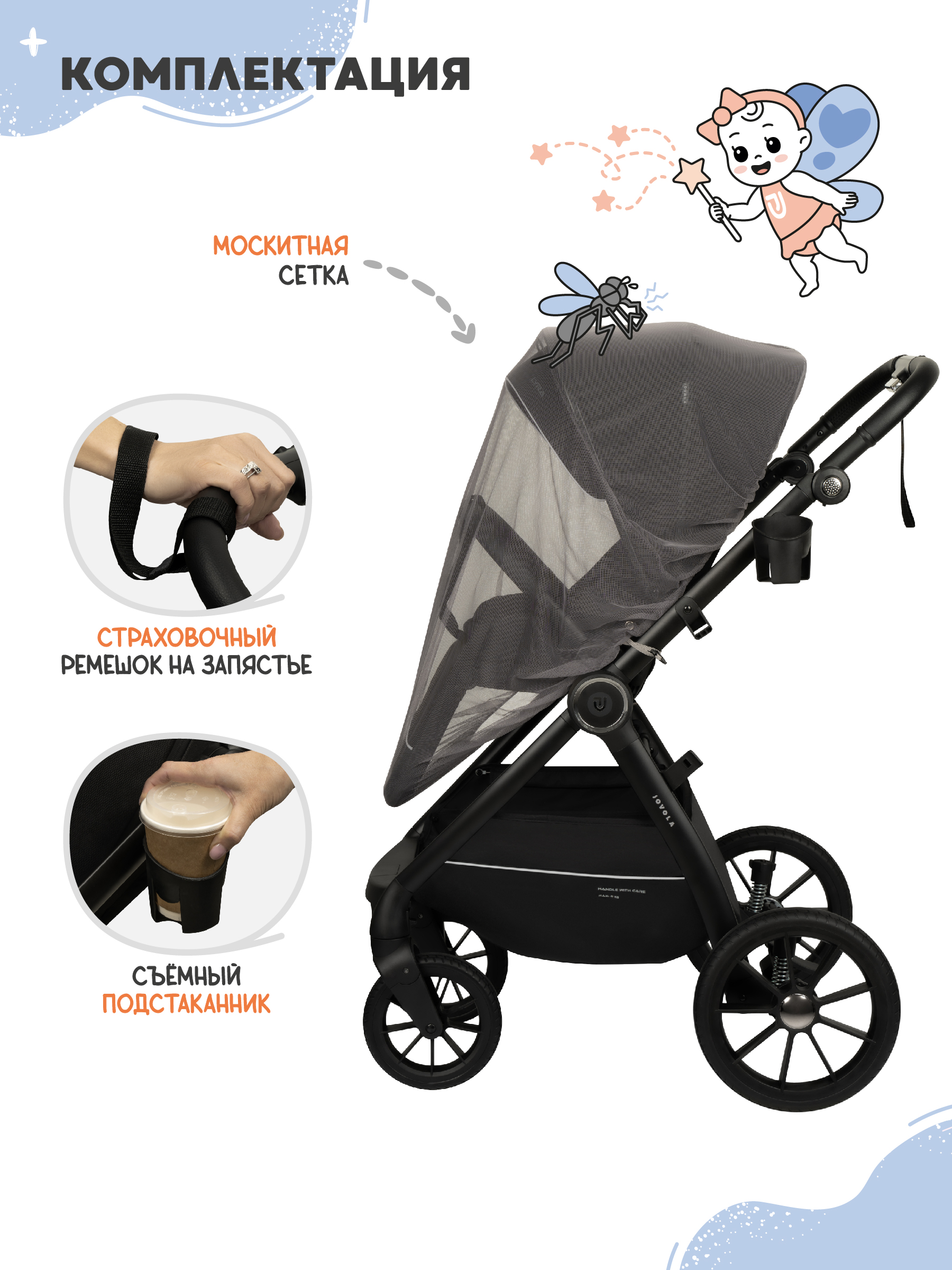 Коляска прогулочная JOVOLA LYRA черный - фото 8
