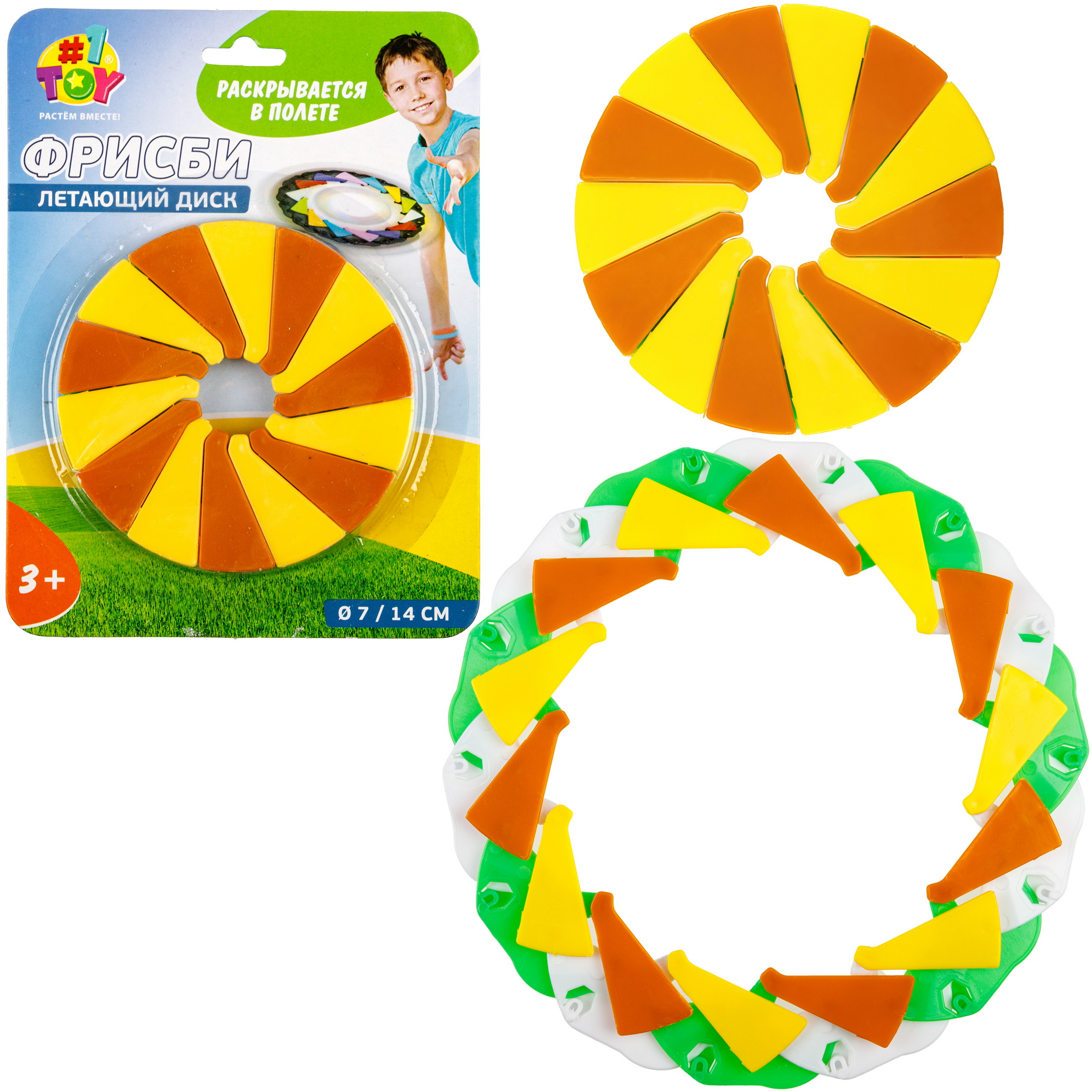 Фрисби 1TOY - фото 4