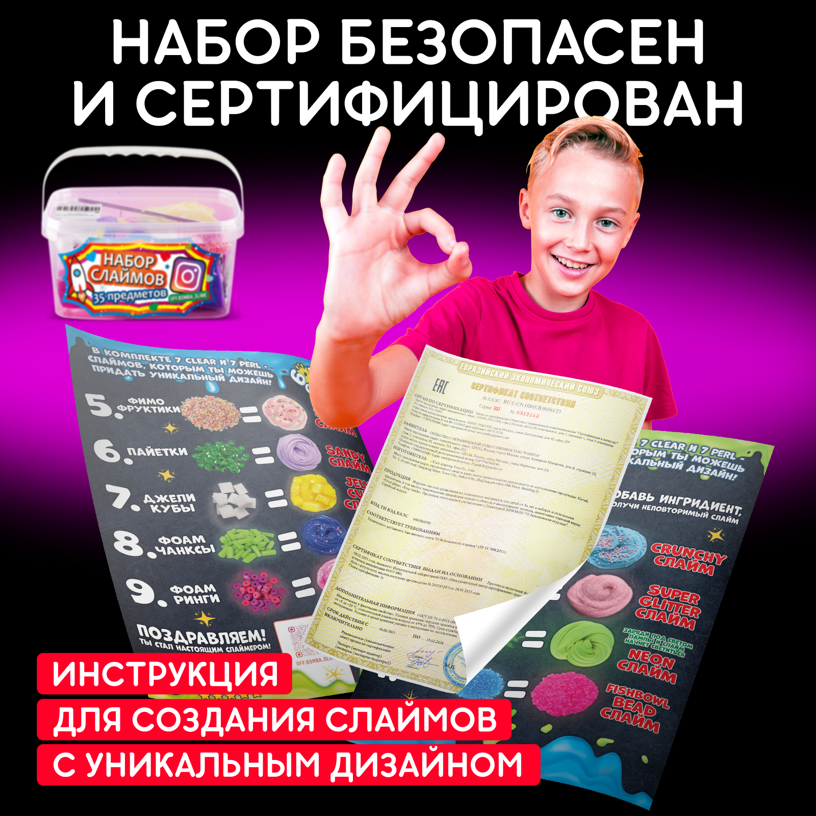 Набор для опытов Бомба Слайм Набор слаймов - фото 10