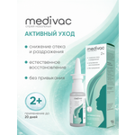 Солевой спрей Medivac гипертонический