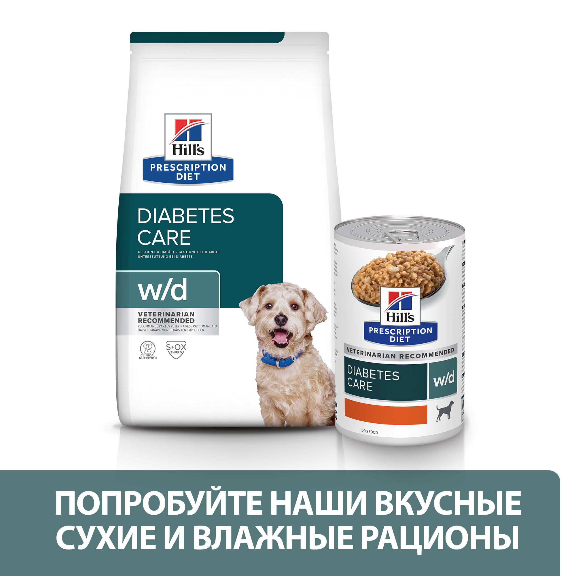 Корм для собак Hills 370г Prescription Diet w/d диетический при поддержании веса и сахарном диабете с курицей - фото 5