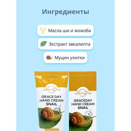Крем Grace day