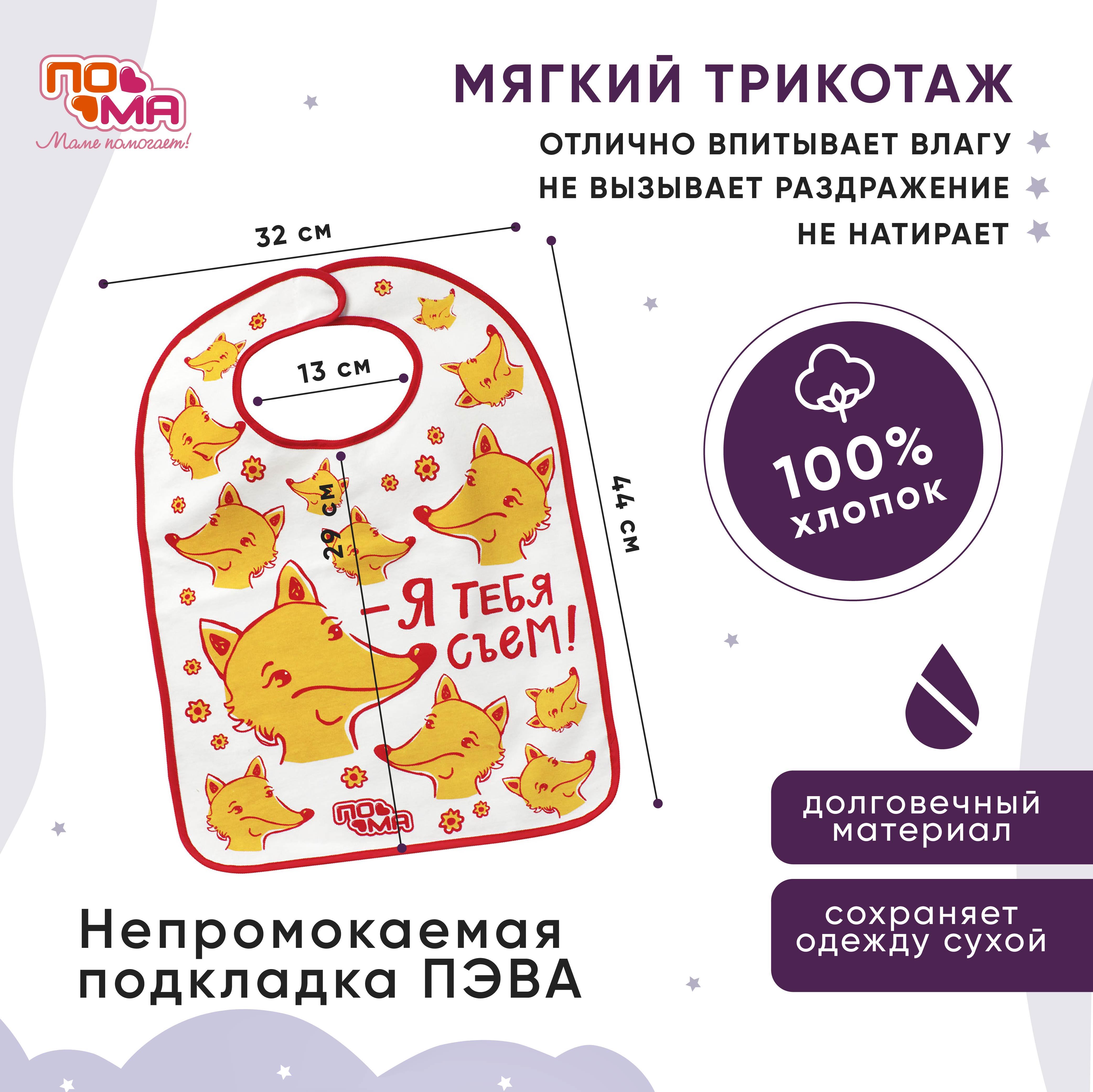 Нагрудник Пома текстиль - фото 2