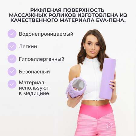 Набор массажных роликов Dare to Dreams рифленый
