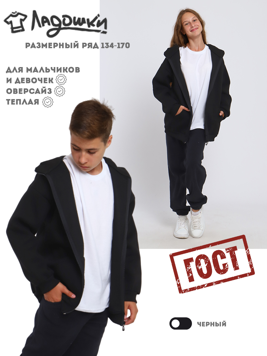 Толстовка ЛАДОШКИ Толстовка Арктика черный - фото 2