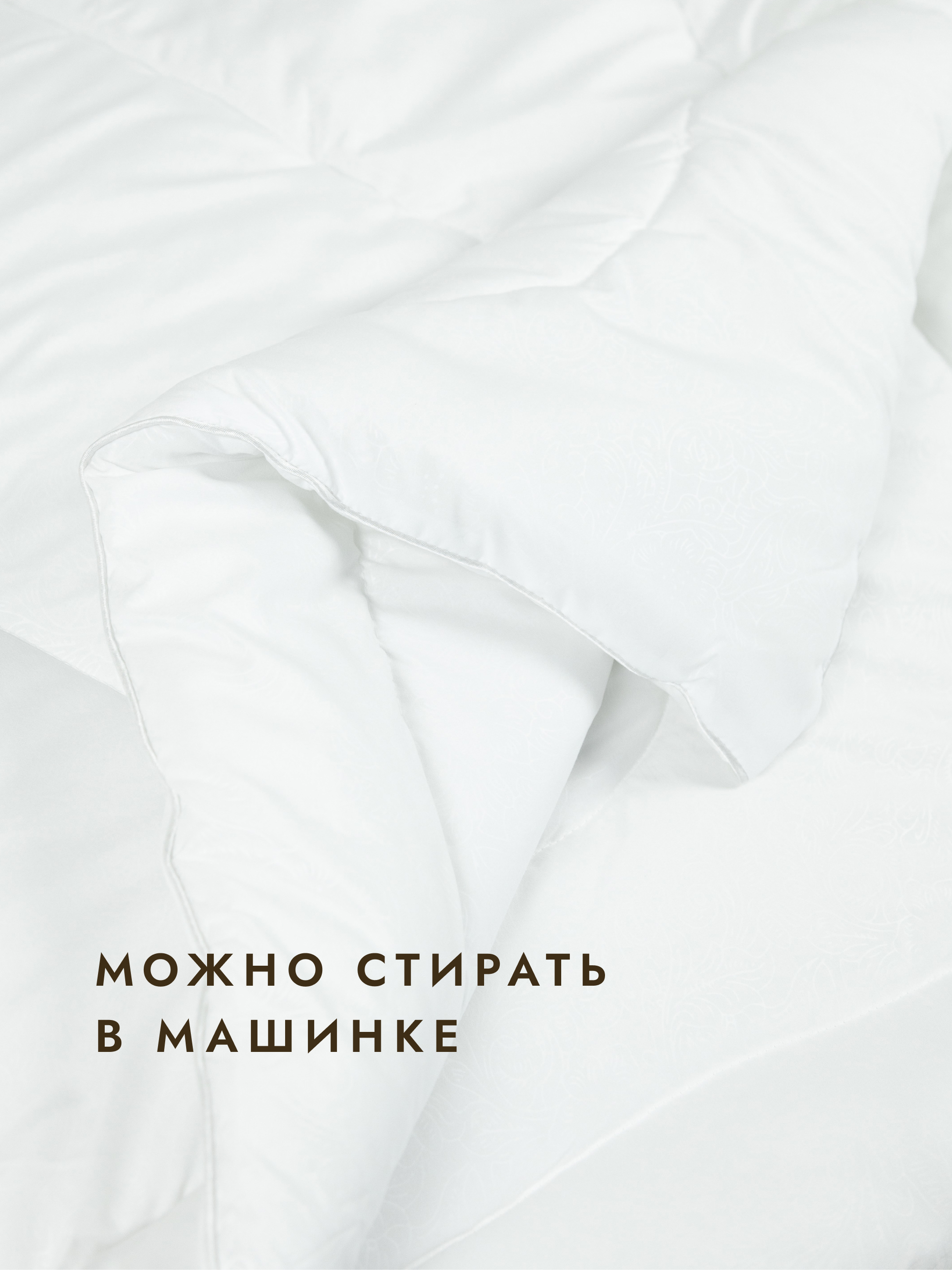 Одеяло Wellness Зимнее 200 x 220 см - фото 4