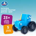 Каталка УМка Синий трактор синий