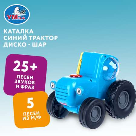 Каталка УМка Синий трактор синий